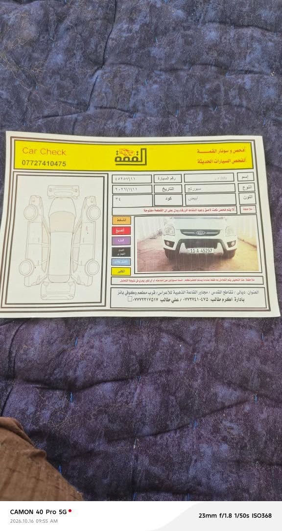كيه سبورتج • ٢٠٠٩ • صاحب