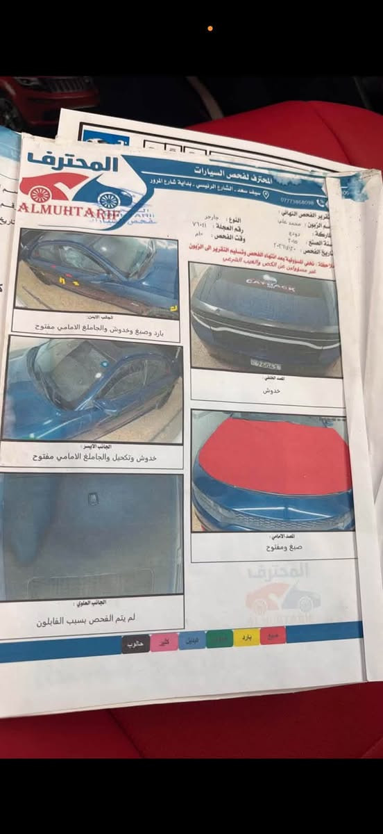 جارجر SRT  اصل 

 فج بريك لجبير 

لاضافات 

ويل نجمه

لحيه اماميه + دوس + سبايدر + كفر مري +دفيوزر 

 لد اوركل متغير

برجمه +تفريغ مصطفى ايكل

slp وصطيات

تبديل مراوح + راديترات + مازدات + كمبريسر صالهن شهر

برمجه سيفتي

ولف حماوه

ماشيه 80الف ميل

حادث سياره بنيد وصور سونار ولحادث كدامك 

 مكان سياره بعقوبه 

رقم للتواصل ***********
