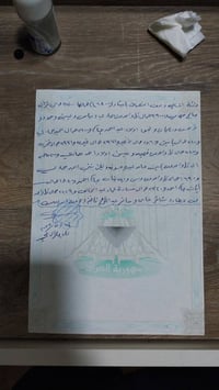 المحمودية • نص دونم • سند