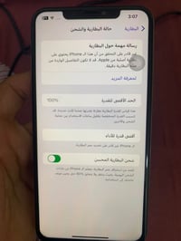 ايفون اكس ماكس • ٢٥٦ • بطارية ١٠٠