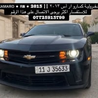 كمارو آر إس • ٢٠١٣ • V6/3.6