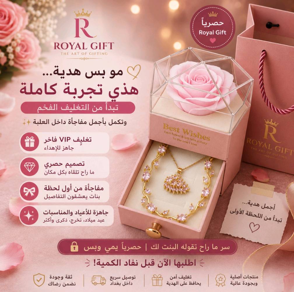 هدية مرتبطين 🤍
ترند البجعة والتوليب مع بكج فخم 🎀 
٢٥ ألف مع التوصيل والتغليف 🌷🩷