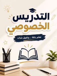 🔥📚 عرض افتتاحي لأهالي الوردية 📚🔥 🎓 خريجة قسم اللغة الإنكليزية أقدّم در...