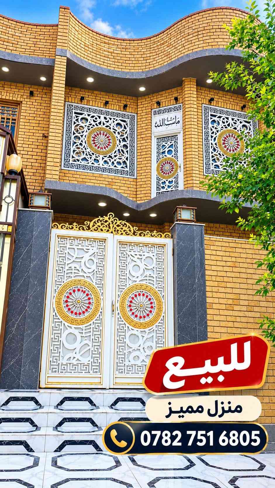 التضحيه • ١٠٥م • ٣غرف