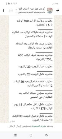 بغداد • عمال • دليفري