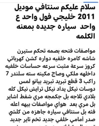 سنتافي • ٢٠١١ • ٦ سلندر ٧ راكب