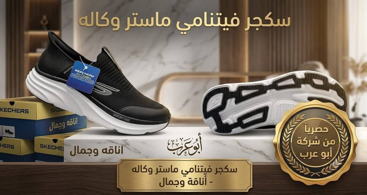 نقدم لكم مجموعة من العروض للاحذيه الطبيه الفيتنامي الاصلي. كميه محدوده السعر 30الف التوصيل 5لجميع المحافظات . للتواصل واتساب ***********
