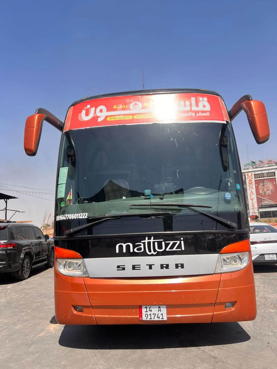سيترا ام سيوف • ٢٠٠٦ • مداور