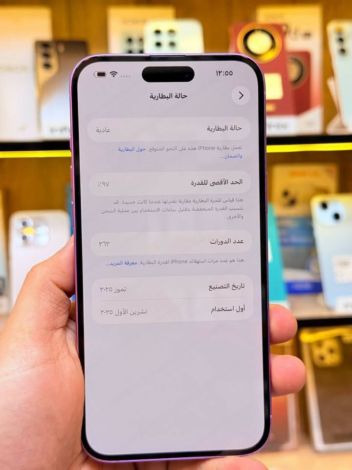 آيفون • ٢٥٦ غ.ب. • بطارية ٩٧٪