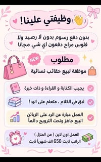 راسلوني ع هذا الرقم07852204536  نص مكتوب في الصور: - وظيفتي علينا ! - ...