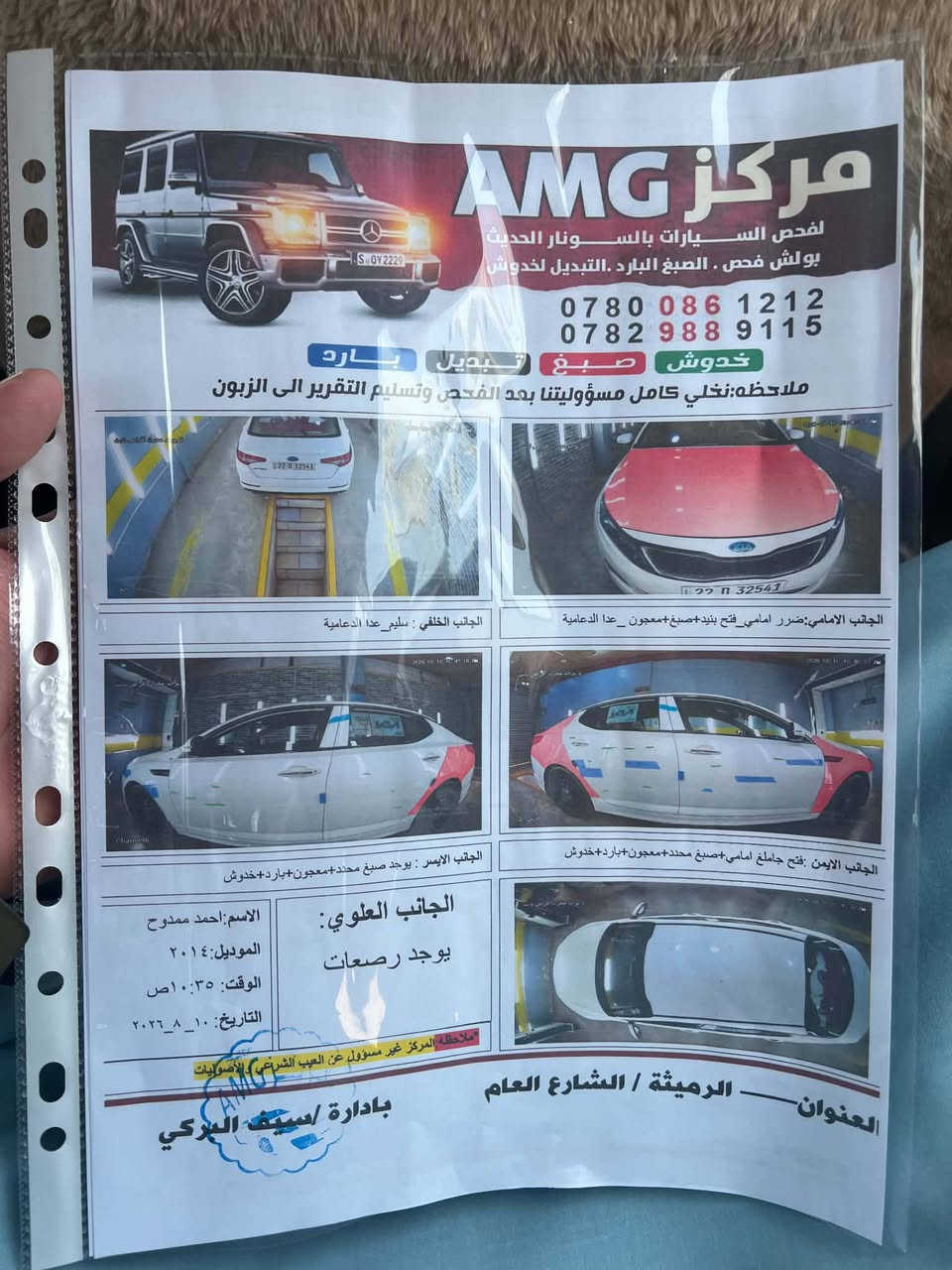 مكلفة بلنشر
كيا اوبتيما 2014 فول واحد ع واحد عده لفتحه رقم اربيل بسمي تريد وكاله تريد تحويل سياره جاهزه من كلشي مناقصها شي سعر 120 وبيها مجال بصيط
***********
