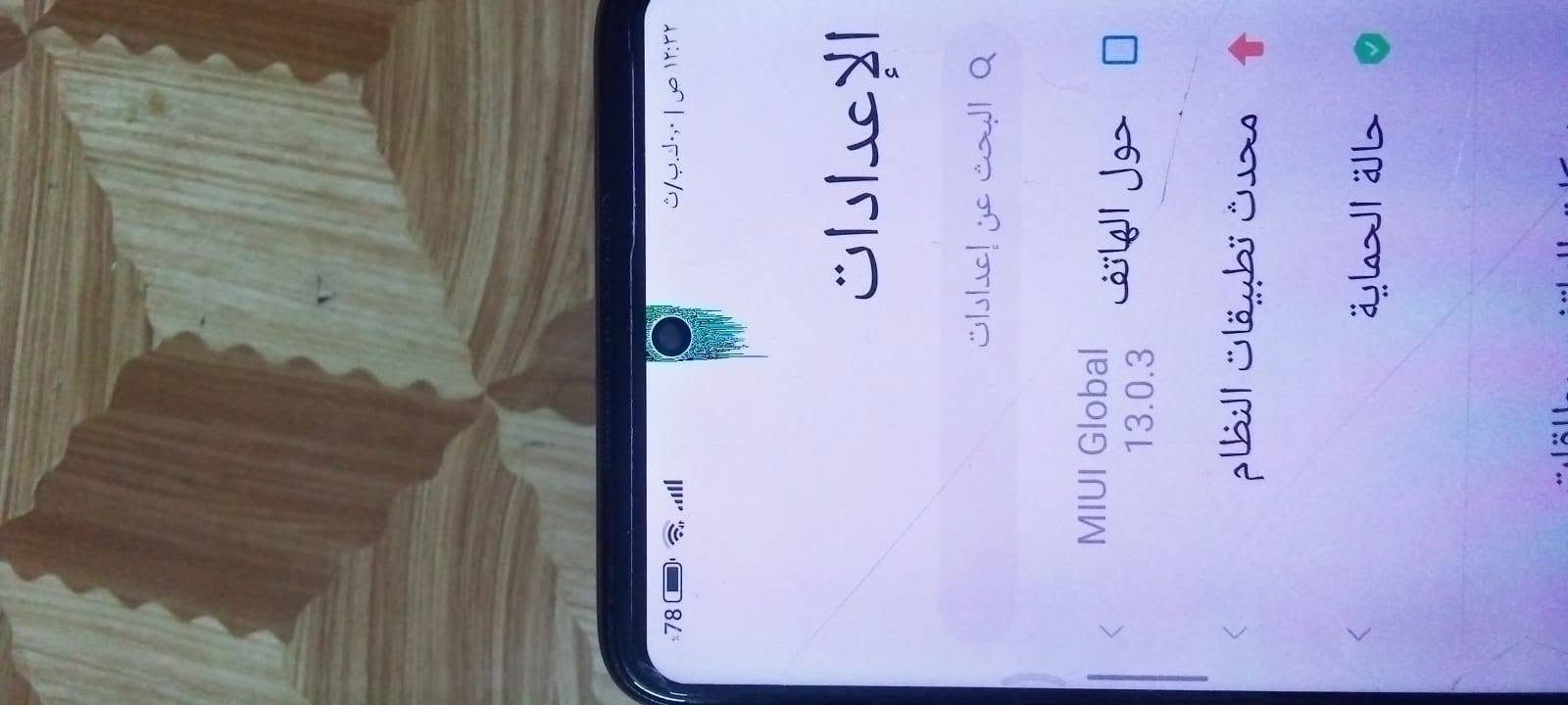 للبيع او مراوس ب ايفون اكس ماكس نضيف 
بوكو اكس 3 برو جهاز كله بلاد ما مبدل بي اي قطعة ولا داخل صيانه كلششش 
الجهاز غني عن لتعريف و معروف ب المعالج قوي جدااااا ، سناب دراكون 860 قوي كلش يعني ينطيك في ببجي 90fps بس ميقره 90 يقره 60 سلس جداا ولا يعلكك ولا يقطع الشاشه 120هيرتز يعني فولل الكامره مشكله معرف ليش بس منزل برنامج يشغل الكامره طبيعي مع ذالك ذاكر في الصور لون اخضر علئ الشاشه بس ما مأثر عل لمس نهأي كلش بصمة وجه و جانبية بطاريه حلوه شبكه اتصال سيم كرت كله شغال تجي تفحص وتاخذ سماعات جدا عاليات ستيريو من الاسفر و من الاعلئ شحن 33w سريع الشحن و الجهاز امانة فوللل بس انا مخلي مال بيت وما نحتاجه ذ128 رام 6 ينزل جميع الالعاب و التطبيقات ، العنوان بصره حيانيه ،للتواصل وتساب *********** السعر 145 بي مجال للشراي

نص مكتوب في الصور:
- ١٢:٣٣ ص | ا.ك.ب/ث
- معدل التحديث
- أقصى
- ١٢٠ هرتز
- معدل التحديث الأقصى يجعل كل شيء يبدو واضح ونقي
- قياسي
- ٦٠ هرتز
- يوفر معدل التحديث القياسي البطارية
- - يتم تشغيل هذه الرسوم المتحركة التجريبية بسرعة منخفضة وهي كمرجع فقط. قد تختلف النتيجة
- ١٢:٢٣ ص | ٠.٠ك.ب/ث
- الإعدادات
- البحث عن إعدادات
- حول الهاتف
- MIUI Global 13.0.3
- محدث تطبيقات النظام
- حالة الحماية
- 78%
- 12:31 ص | ٠٫١ ك.ب/ث → حول الهاتف اسم الجهاز POCO X3 Pro التخزين 59.3 ج.ب/128 ج.ب 13 إصدار MIUI MIUI Global 13.0.3 مستقر إصدار MIUI (ل POCO) MIUI Global 13.0.3 مستقر 13.0.3.0(SJUMIXM) إصدار Android 12 SKQ1.211006.001 تحديث أمان نظام Android 2022-02-01 جميع المواصفات
- الإعدادات الحساب عناصر التحكم الرسومات الجرافيكية مفاتيح التحكم الحساسية الالتقاط نقطة التصويب والمؤثرات الصوت ورد فعل اللمس الإشعارات الخصوصية والاجتماعية معدل الإطارات: قوية | الرسومات: سلسة | ساحة الانتظار معدل الإطارات: قوية | الرسومات: سلسة | Hub معدل الإطارات: فائقة | الرسومات: فائقة الدقة | القتال القتال ساحة الانتظار HUB المنزل الرسومات سلسة فائقة سلسة متوازنة عالية الدقة HDR فائق HDR عالي مقارنة جودة الصورة خصالص المواد المحسنة ومواد البناء بدقة 4K . فائق HDR سلسة إعدادات معدل الإطارات توفير الطاقة متوسطة مرتفع فائقة إعدادات الرسومات المتقدمة الرسومات التكيفية: تعطيل الظلال: تفعيل توفير الطاقة: تعطيل تنعيم الحواف: تعطيل إعادة التعيين لاستعادة إعدادات الرسومات الافتراضية إعادة ضبط الرسومات
- الإعدادات الحساب عناصر التحكم الرسومات الجرافيكية مفاتيح التحكم الحساسية الالتقاط نقطة التصويب والمؤثرات الصوت ورد فعل اللمس الإشعارات الخصوصية والاجتماعية القتال ساحة الانتظار HUB المنزل الرسومات سلسة فائقة BETA سلسة متوازنة عالية الدقة HDR HDR فائق HDR عالي إعدادات معدل الإطارات توفير الطاقة متوسطة مرتفع فائقة قوية إعدادات الرسومات المتقدمة تفعيل تعطيل تعميم الحواف تعطيل 2x 4x إعدادات توفير الطاقة تفعيل تعطيل الرسومات التكيفية تفعيل تعطيل إعادة التعيين لاستعادة إعدادات الرسومات الافتراضية إعادة ضبط الرسومات تطبيق معدل الإطارات: فائقة الرسومات: HDR القتال معدل الإطارات: قوية الرسومات: سلسة ساحة الانتظار معدل الإطارات: قوية الرسومات: HUB