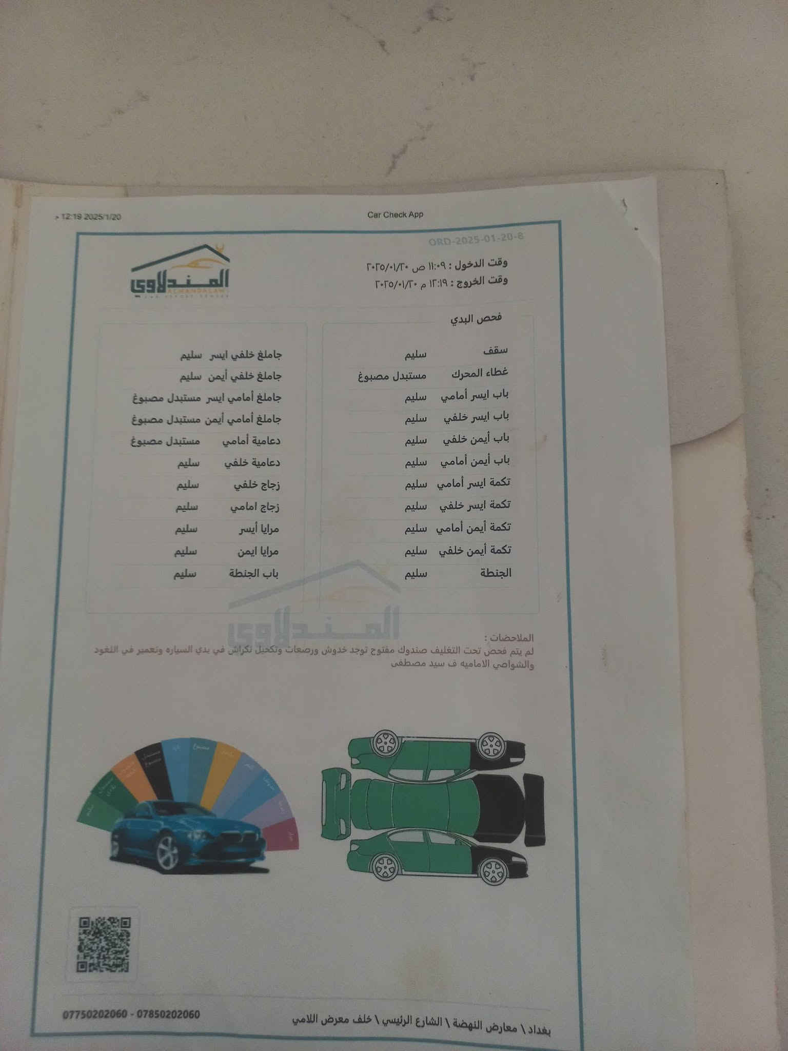 سلام عليكم جارجرموديل 16 مكينه 5700 ماشيه 100 السياره مكينه مكفوله حداديه كير مكفولات تخم تاير جديد باتري جديد سياره رقم بصره انكليزي السنويه ل 29  مكانها حله اني المالك الشرعي تداور باي محافظه تريد السونار موجود والتفاصيل موجوده بالمنشور +9647837501382 والخط الاسيا بي واتساب *********** السعر150 وبيها مجال
