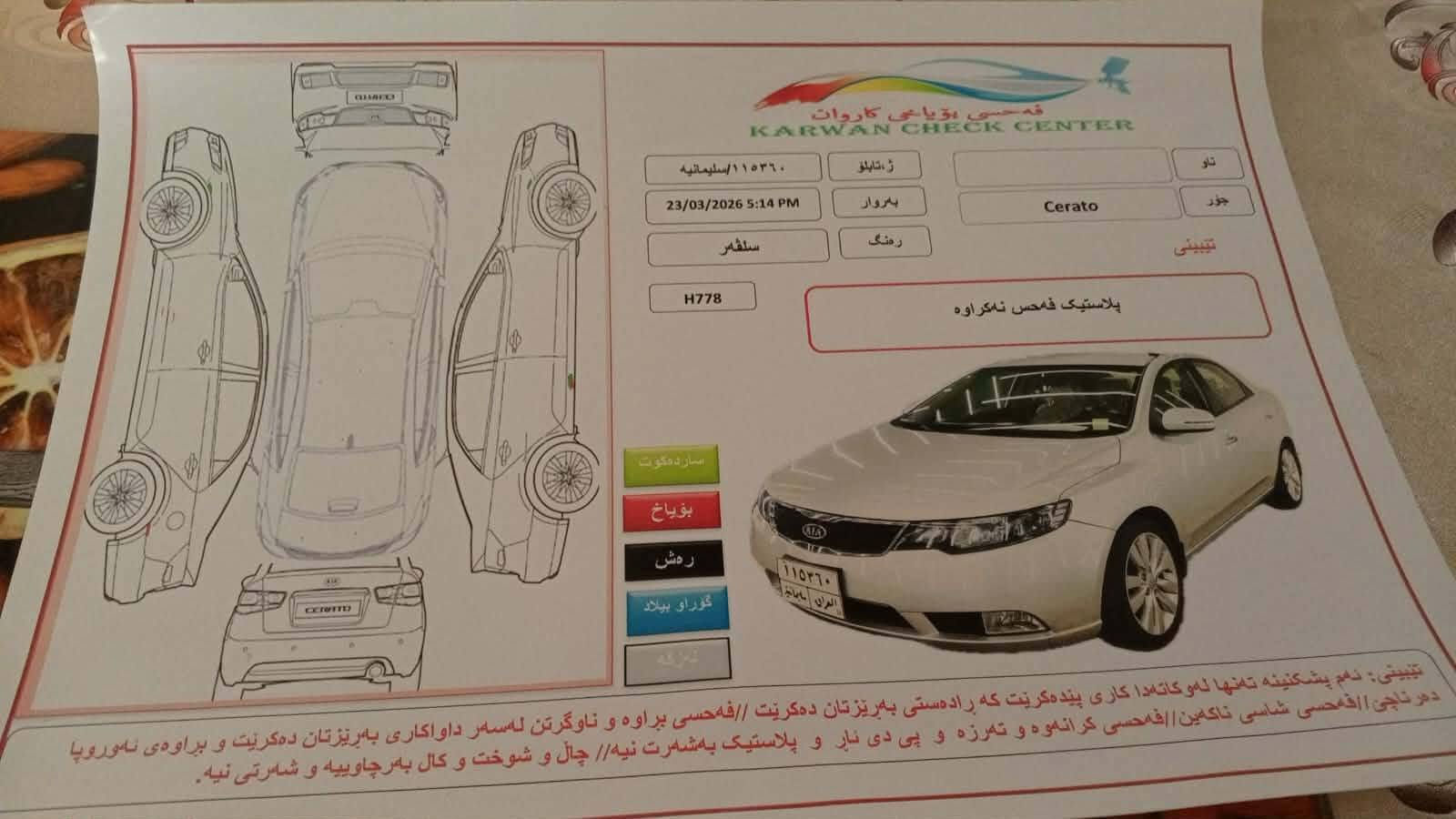 السلام عليكم سيراتو ٢٠١٢ للبيع او مراوس سياره جديده ومكفوله كفاله عامه كير مكينه صدر تبريد تدفئه تخم تاير رقم سليمانه سنويه ٢٨ سونار مرفق ويه الصور
ملاحضه مكلف بالنشر للاستفسار اتصل 
***********
