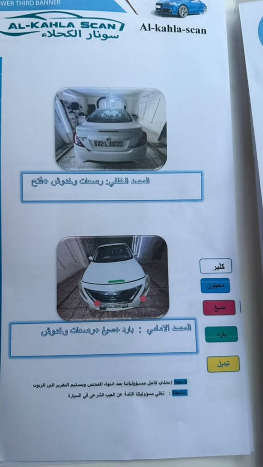 السلام عليكم
سني 2016  هندي بليته زركه رقم اربيل الدولي تحويل او وكاله حاضر باسم صديقي ماشيه 223 الف صور سونار داخل المنشور بيها صبغ جاملغ امامي وهلالات وبيها بوارد كير مكينه تبريد كله تمام..
نقص السياره فقط صدرها يرادله ترتيب
السعر/77$ ومجال قليل بيع او مراوس
العنوان/بغداد-الاعلام قرب تقاطع درويش
*********** واتساب

نص مكتوب في الصور:
- AL-KAHLA SCAN سونار الكحلاء Al-kahla-scan المصد الخلفي: صبغ +صك وخوش +فتح المصد الامامي : بارد +صبغ +صك وخوش وخوش كلير معجون صبغ بارد تبديل ملاحظة / نخلي كامل مسؤولياتنا بعد انتهاء الفحص وتسليم التقرير الى الزبون ملاحظة : نخلي مسؤوليتنا التامة عن العيب الشرعي في السيارة