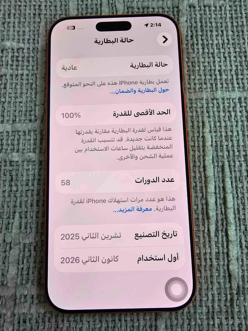 سلام عليكم
ايفون ١٧ برو ماكس شريحة الكترونية

بطارية ١٠٠

عدد دورات الشحن ٥٨

لون احمر 
نظافه فول 

السعر مليون و٧٥٠

مكاني بغداد التاجي

وانساب او خاص موجود 
***********
