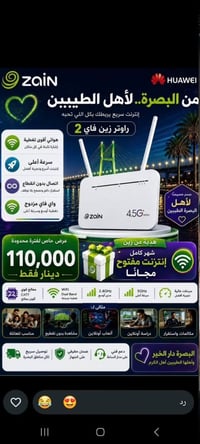 راوتر زين • ٤.٥G+ • واي فاي مزدوج