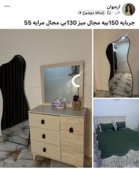 ارجوان • ميز تواليت • مراية