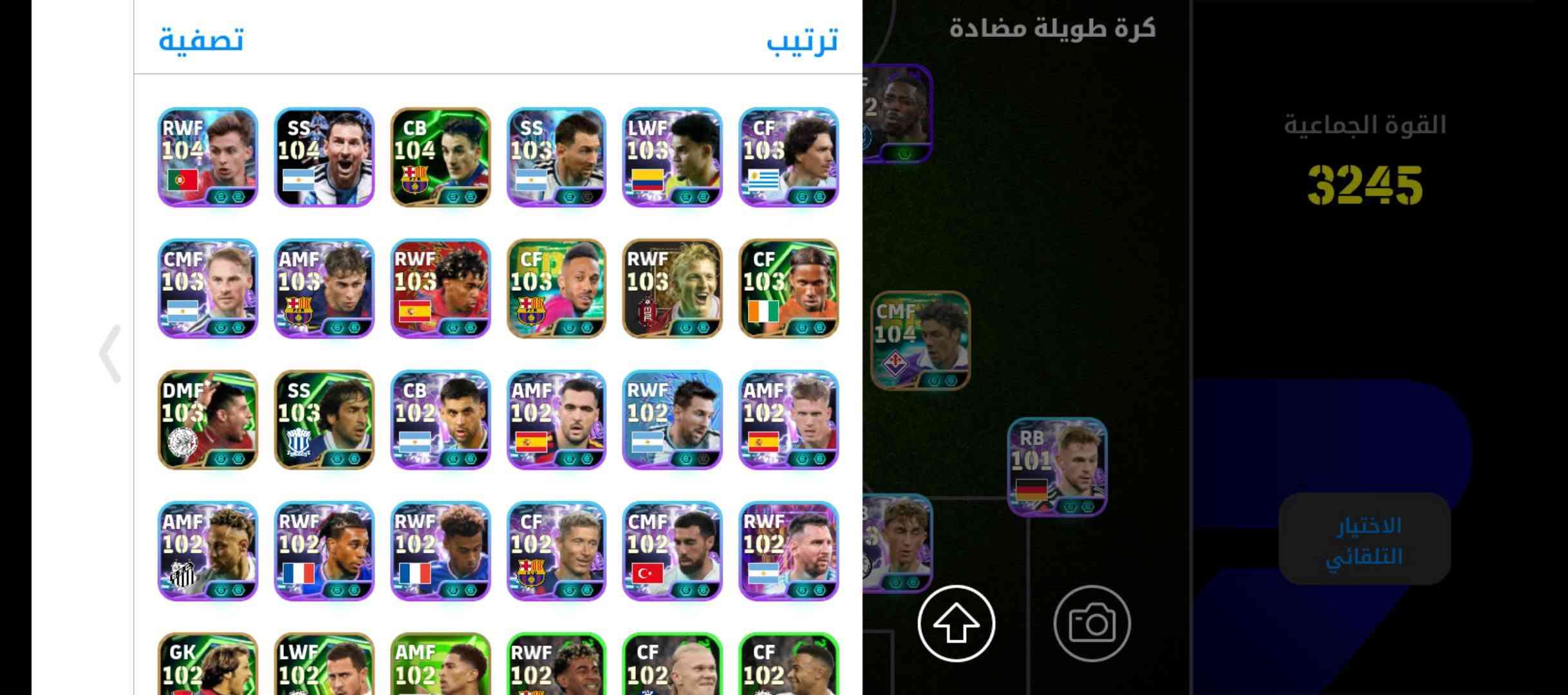 حساب بيس • نجف • الريت 3245