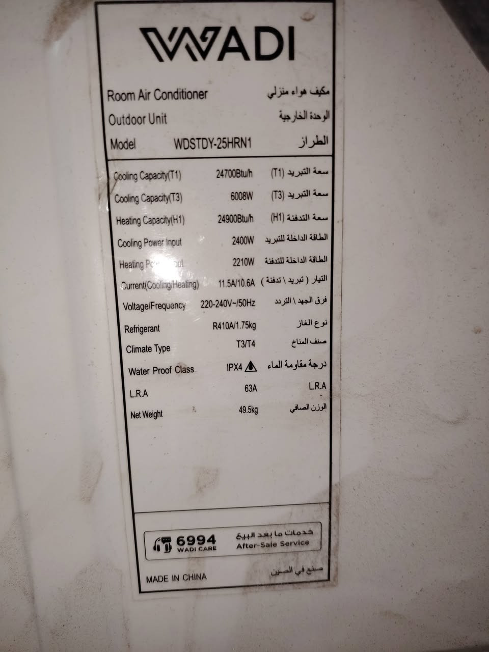 سبلت ٢ طن • وادي الفين 25 • هسا فتحة