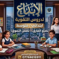 رحلة التميز مستمرة.. ✨🪄 نرحب بكم في عام دراسي جديد مع معهد الإبداع! 🎓✨...