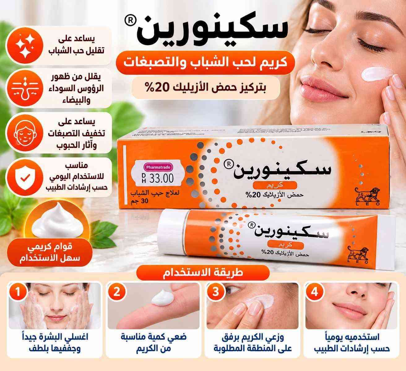 بيع جملة • مستحضرات تجميل • كربلاء