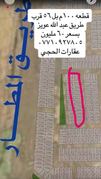 بل ٥٦ • ١٠٠م • طريق عبد الله عويز