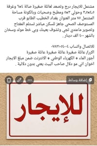 مشتمل ٧٥م • عائلة صغيرة • الخطيب