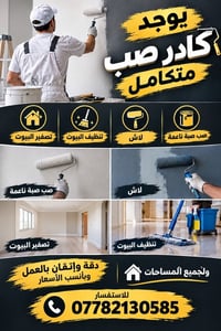تنظيف • خدمة تنظيف • مراسلة