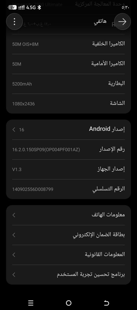 تكنو كامون 40 برو • ١٢+٦ رام • ٢٥٦ جيجا