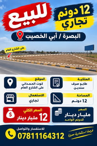 🔷متوفر قطعه ارض للبيع 🏬🗝️ 🔷 مكتب العفالج للاستثمار العقاري 🏠🗝️ 🔷للاستف...