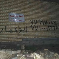 الشيخ سردي • ١٠٠م • سند ٢٥