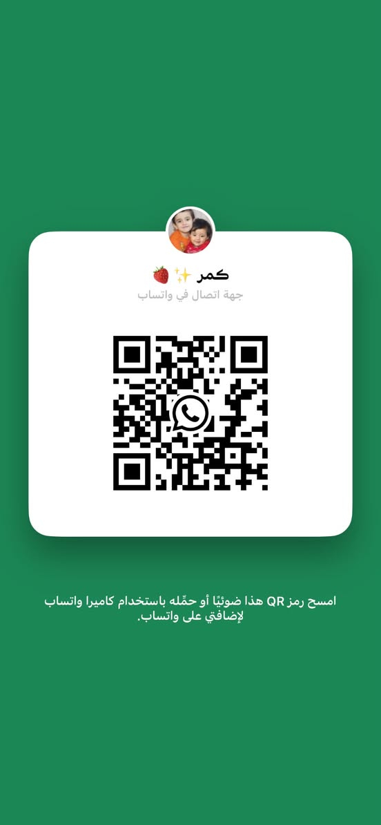 شغل • الموصل • واتساب