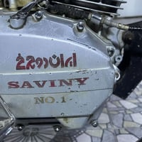سافان • جاهزه • معدل