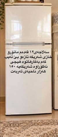 فرش ايراني • سماور • اتو