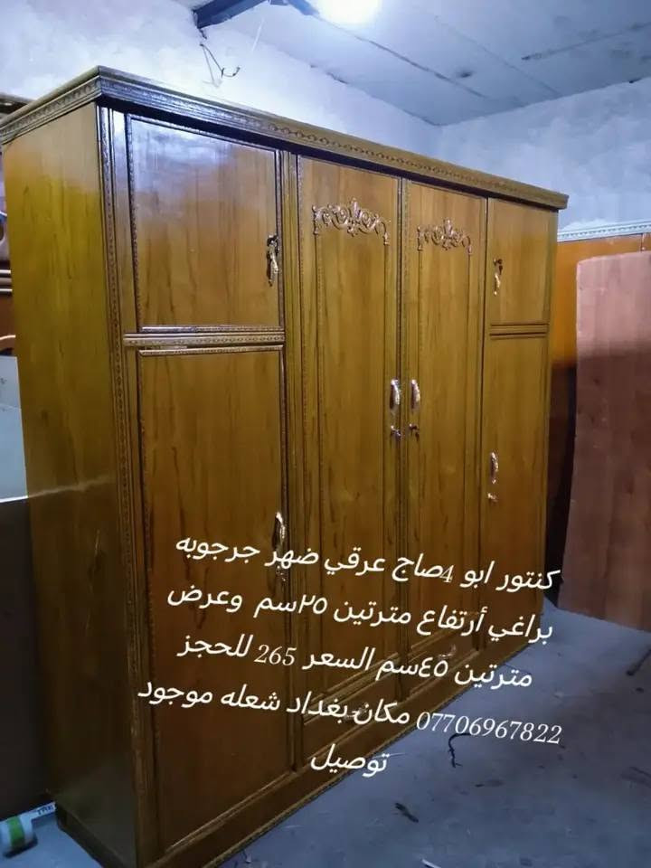 للحجر خاص يوجد خدمه توصيل بكروة بغداد وطرافهه فقط ***********
