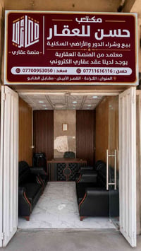 مكتب حسن للعقار معتمد من منصة عقاري سعر العقد من كل طرف  قطع راضي  150...