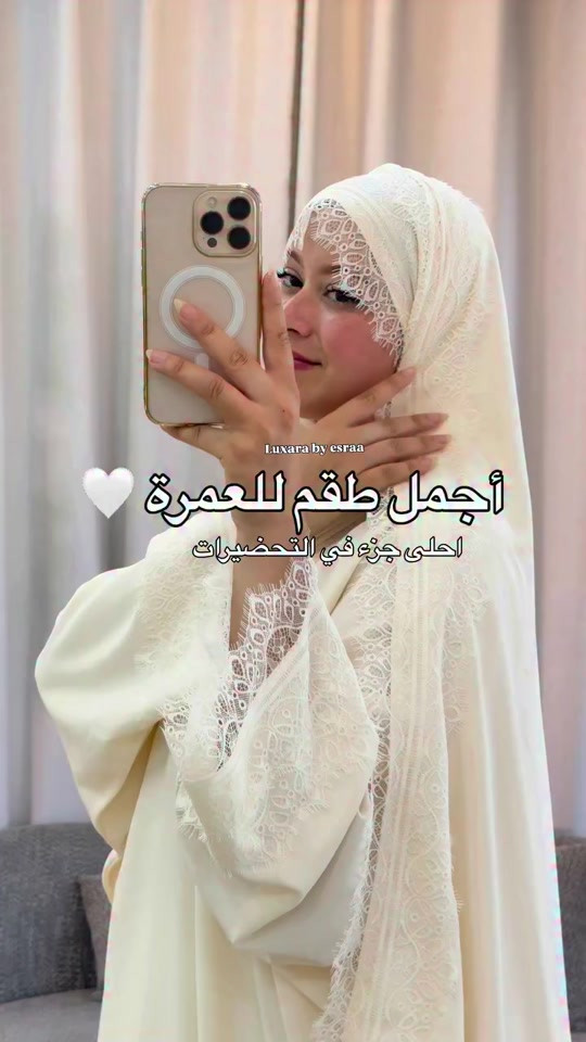 #ملابس_الموضة_الستايل_جميل #خطوبه💍 #هاشتاك_العراق #بنات_تيك_توك #نفنوف_استقبال 

نص مكتوب في الصور:
- Luxara by esraa أجميل طقم للعمرة احلى جزء في التحضيرات
