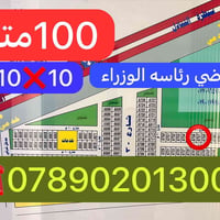 ١٠٠م • الغزاليه البكريه • اراضي رئاسه الوزراء