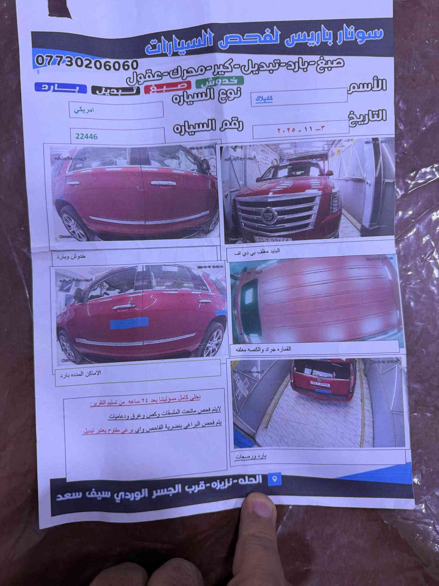 𝟮𝟬𝟭5⚜

#كاديلاك #اسكاليد #بلاتينيوم موديل 2015
🌀 وارد وكفالة الوكالة
🌀 المسافة المقطوعة : 142 الف كم فقط
سعة المحرك : 6200cc V8 
قوة المحرك : 420 حصان
ناقل الحركة : اوتوماتيكي 8 سرعات
اللون : أسود داخل بني

الاضافات :
* دفع رباعي AWD
ملكي
* نظام اسطوانات متفاوت( V4&V6&V8)
* سقف متحرك  (Sliding Sunroof)
* نظام تعليق مغناطيسي متكيف 
* مقاعد جلد طبيعي لون بيجي
* مقاعد كهرباء مع ذاكرة تخزين(Memory Packge)
* كراسي خلفية طوي مع تحكم كهرباء من الصندوق
* تدفئة وتبريد مقاعد
* تدفئة المقود
* تحكم كهرباء لوضعيات الطارة
* شاشة امامية كبيرة قياس 8انش تعمل بالمس
* شاشة عدادات الكترونية قياس 12.3 انش
* شاشة ترفية(وسطية) خلفية قياس 9 انش
* سماعات راس
* نظام صوت من بوز (Boze  sound system)
* 
* حساسات امامية وخلفية 
* 
* مثبت سرعة ذكي (CRUISE CONTROl)
* تشغيل ذكي بدون مفتاح (بصمة تشغيل )
* دخول ذكي بدون مفتاح ( بصمة ابواب)
* جنط المنيوم 22 انش
* حساس ضغط الاطارات
* صندوق كهرباء مع خاصية فتح الصندوق من خلال حركة القدم
* تحكم بارتفاع دواسات القدم كهربائيا
* اضوية ذكية متكيفه مع الطرق وحدة الضوء LED
* اضوية نهارية LED
* كشافات ضباب 
* اضوية خلفية LED
* فورمايكا خشب داخلية
* مرايا طوي كهرباء
* غمازات على المري 
* حساس النقطة العمياء(Blind Spot monitor)
* شاحن ويرلس (Wireless charging)
* مكيف خلفي مفصول 
* ثلاجه وسطية
* سايد ستيب كهرباء
* ستارة خلفية للصندوق
* انظمة قيادة متعددة
* رادار (Radar)
* نظام مكابح الطارئ المتقدم  (AEBS)
* (Active Lane Keeping & Change Assist)
* مساعد تنبيه السائق  مع اهتزاز مقعد السائق(Attention Assist) 
* مساعد ركن السيارة النشط (Assist Park)
* مساعد الفرامل( Active Braking Assist )
* برنامج تعزيز الاتزان الاكتروني (Electronic Stability Program)
* مساعد الفرامل الفعال - Active Brake Assist
* مساعد التوجيه الفعال - Attention Assist
* نظام تحذير قياسي من الاصطدام الأمامي وفرملة الطوارئ التلقائية

و العديد من الإضافات .. 

لمزيد من المعلومات اتصل على - ***********او *********** بغداد, العراق

نص مكتوب في الصور:
- BidHistory.org