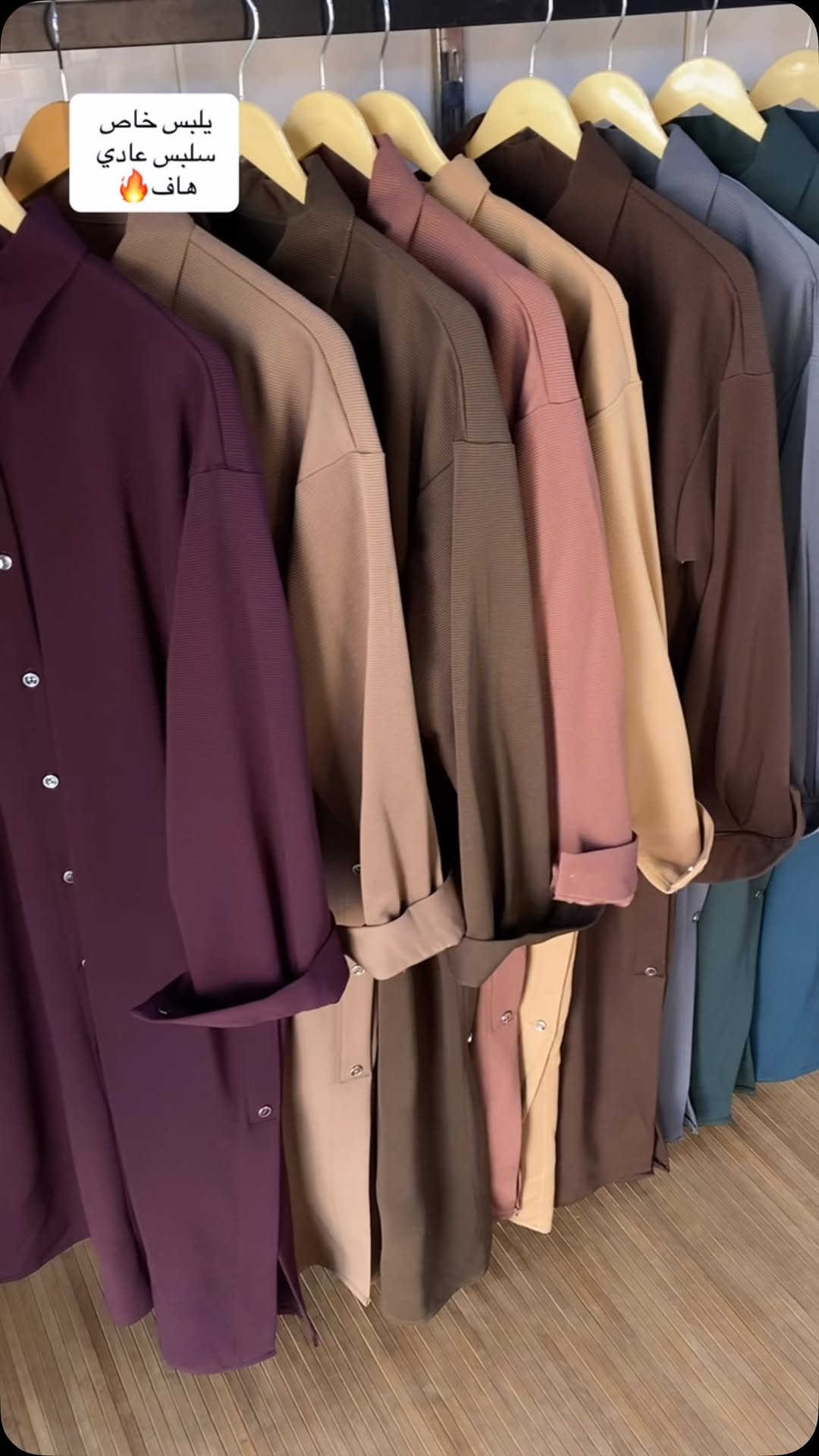 لبس خاص • لبس عادي • هاف