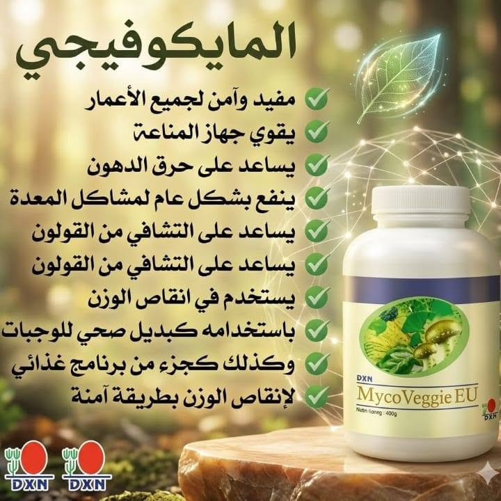 من رخصت مدير الكروب عنايت  كلش حلوه ورخيصه التحب ترسل noor_m2002m عل انستا  شتريدن  موجود عندي ومنحفات  مضمونه  ول متحب تشتري صعدن المنشور خياتي

نص مكتوب في الصور:
- كريم شجرة الشاي حل طبعي لمشاكل البشرة اليومية قبل بشرة تعاني من حبوب وآثارها احمرار وتهيج جفاف وتنششير آثار الحوب والشور بعد بشرة صافية ونضرة تهدنة الاحمرار والالتناب ترطيب عميق ومثلور صحي تخفيف آثار الحوب واللثور بشرة تاعمة ومتوازنة مستخلص شجرة الشاي الطبيعي 30 grams كريم اشهار الشاي Ganozhi
- المنتجات الطبيعية المنتجات المشمولة بالعرض زهي مينت مربى الأاناناس خل الأرز طلع النحل كورديسيبس باودر بودرة اللؤلؤ Of raedalkhair2u www.raedalkhair2u.com RK Advertising Team
- العصائر والمشروبات ... قهوة لينجزي السوداء 2 في 1 سعر العضو: 19,380 سعر غير العضو: 24,776 10pv قهوة لينجزي السوداء 2 في 1 قهوة لينجزي السوداء، تركيبة فريدة تحتوي على قهوة سريعة التحضير ذات جودة راقية مضاف لها مستخلص الجانوجيرما لتعزيز الصحة الجيدة قهوة لينجزي السوداء، الخالية من السكر مناسبة جدا لمن يحرصون على صحتهم . قهوة لينجزي السوداء، لاتمنحك المذاق الرائع للقهوة فحسب إنما تعتبر أيضا المشروب الأمثل للضيوف شراء
- المايكوفيجي
- مفيد وآمن لجميع الأعمار
- يقوي جهاز المناعة
- يساعد على حرق الدهون
- ينفع بشكل عام لمشاكل المعدة
- يساعد على التشافي من القولون
- يستخدم في انقاص الوزن
- باستخدامه كبديل صحي للوجبات
- وكذلك كجزء من برنامج غذائي
- لإنقاص الوزن بطريقة آمنة
- فوائد معجون جانو تقليل حساسية الأسنان وتسا حماية اللثة ومنع النزيف تبييض طبيعي ومكافحة البا نفس منعش يدوم طويلاً خالٍ من الفلورايد والملونات قبل اصفرار وتصبغات بعد بياض ناصع، لثة صحية كيفية الاستخدا استخدم كمية بحجم حبة الـ نفس برفق لمدة دقيقتين اشطف جيدًا بعد الاستخ للحصول على أفضل النتائ استخدمه مرتين يومياً آلام حادة من حساسية الأسنان! ابتسامة واثقة وبشرة خالية من الألم!