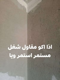شغل باليومية • اكمل غرفة ونص • شغل قدامك