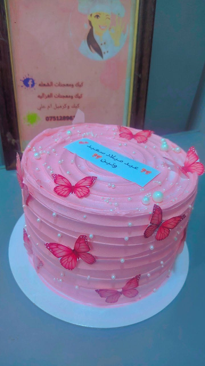 اللهم صلِّ على محمد وآل محمد 🤍🌸
🎂
@إشارة
كيك معجنات الغزاليه
مدينة الغزالية  🎂
كيكاتنا تنعمل بحب وبحسب طلبكم ❤️
✨ الشكل والقياس حسب اختياركم
✨ والحشوات حسب السعر والقياس
🍫 نوتيلا
🍯 توفي
🍓 فرولة
🥛 نستله
🌰 جوز
🍫 حبيبات ككو
الأسعار والحشوات تختلف حسب القياس والطلب 🌷
📍 عنواني: شعلة غزالية
🚗 متوفر توصيل داخل بغداد
📲 للحجز والاستفسار واتساب: ***********
حجزكم قبل الموعد يضمنلكم طلبكم 🤍  👑🎂
@إشارة
