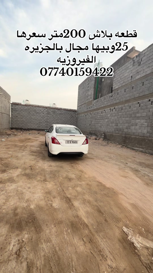 قطعة بلاش • ٢٠٠م • الجزيرة الفيروزية