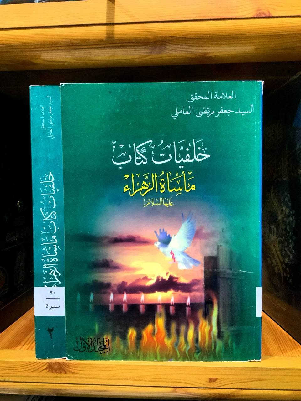 كتب دينية • روايات • قناة تلغرام