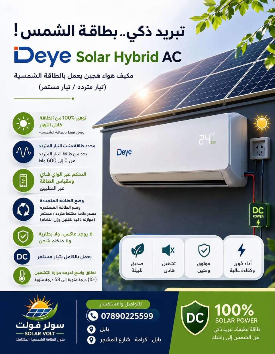 ⚡ يتوفر لدى سولر ڤولت للطاقة الشمسية نخبة من منتجات DEYE الأصلية ⚡
يسرنا أن نعلن عن توفر عدد من أحدث منتجات DEYE العالمية، والتي تتميز بالجودة العالية والكفاءة والاعتمادية لتلبية احتياجات أنظمة الطاقة الشمسية المنزلية والتجارية.

سولر ڤولت للطاقة الشمسيه-بابل

🔹 المنتجات المتوفرة

🔋 إنڤيرتر Deye Hybrid 12kW

🔋 إنڤيرتر Deye Hybrid 8kW

🔋 إنڤيرتر Deye Off-Grid 6kW

(الجيل الثالث – نسخة العراق 🇮🇶)

🔋 بطارية Deye Lithium 16kWh

🔋 بطارية Deye Lithium 5.12kWh

❄️ سبلت Deye الشمسي – طن ونصف

⸻

نبذة عن المنتجات

🔋 إنڤيرترات DEYE

حلول ذكية وعالية الكفاءة لأنظمة الطاقة الشمسية، تدعم بطاريات الليثيوم والرصاص، وتتميز بأداء مستقر، مع دعم أحدث تقنيات التحكم وإدارة الطاقة.

🔋 بطاريات DEYE LiFePO4

بطاريات ليثيوم بعمر افتراضي طويل، أكثر من 6000 دورة شحن، مزودة بنظام إدارة ذكي BMS لتوفير أعلى درجات الأمان والكفاءة.

❄️ سبلت DEYE الشمسي

مكيف شمسي طن ونصف يعمل بتقنية Inverter، يوفر تبريداً قوياً مع استهلاك منخفض للطاقة، ومصمم للعمل بكفاءة مع أنظمة الطاقة الشمسية.

⸻

لماذا سولر ڤولت؟

✅ منتجات أصلية بأعلى المواصفات.

✅ استشارات فنية من مهندسين مختصين.

✅ أسعار منافسة وخدمة ما بعد البيع.

✅ يتوفر توصيل إلى جميع محافظات العراق.

📍 سولر ڤولت للطاقة الشمسية

🏠 بابل – الحلة – حي الكرامة – مقابل الأفران الحجرية – قرب مطعم ڤيلا

📞***********
📞 ***********
