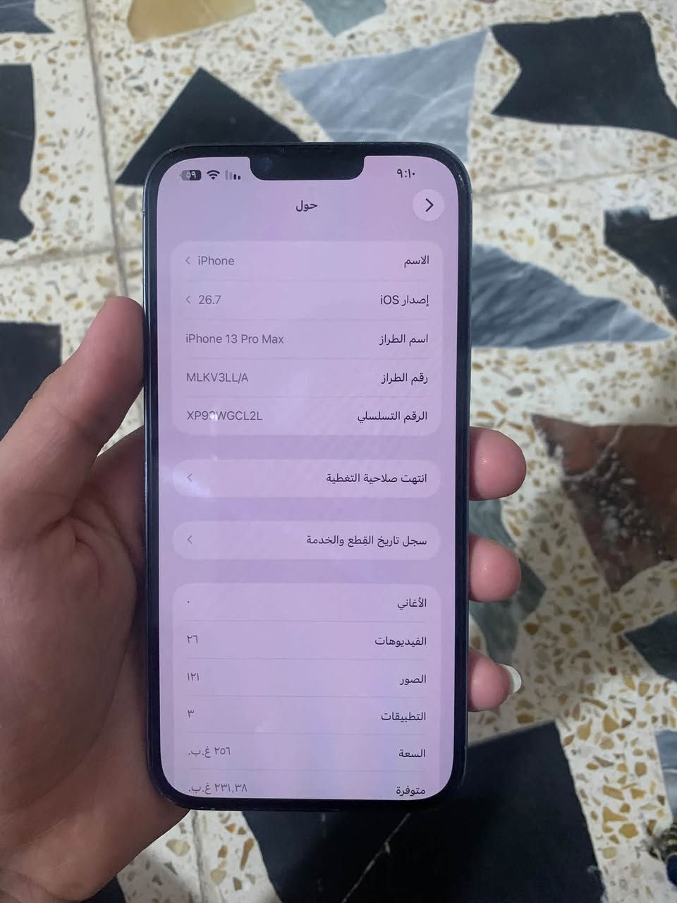 آيفون ١٣ برو ماكس • ٢٥٦ • ظهر مكسور