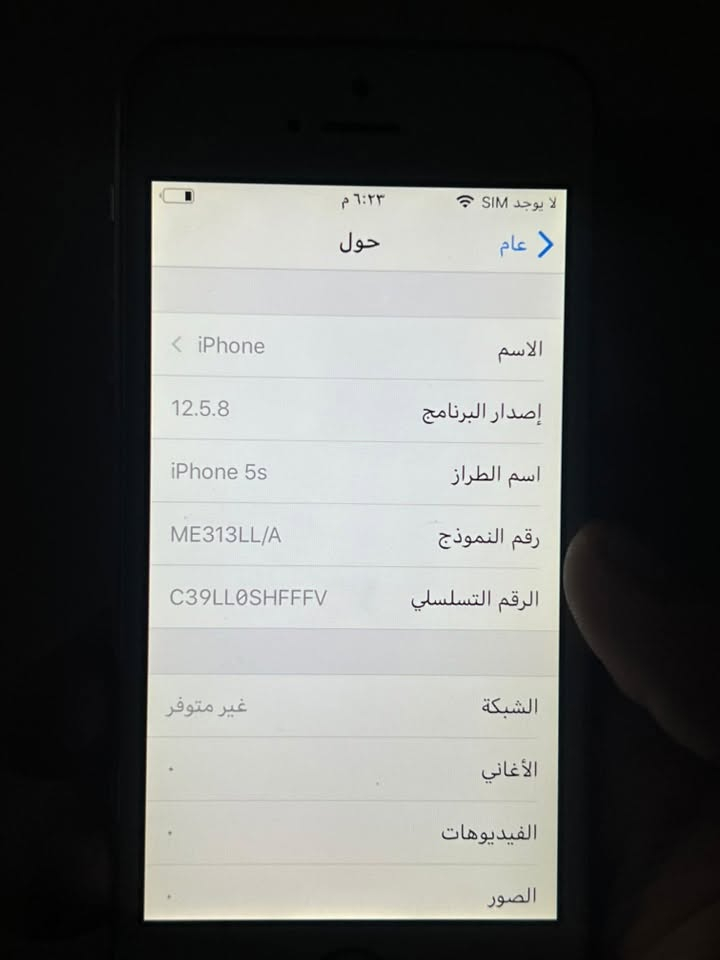 ايفون 5s تحفه من سنة 2012
الجهاز ذاكره 64
نضافة 100%
كلشي شغال بيه 
بصمه شغاله 
للبيع 
***********

نص مكتوب في الصور:
- لا يوجد SIM ٦:٢٣ م عام حول الاسم iPhone إصدار البرنامج 12.5.8 اسم الطراز iPhone 5s رقم النموذج ME313LL/A الرقم التسلسلي C39LL0SHFFFV الشبكة غير متوفر الأغاني . الفيديوهات . الصور