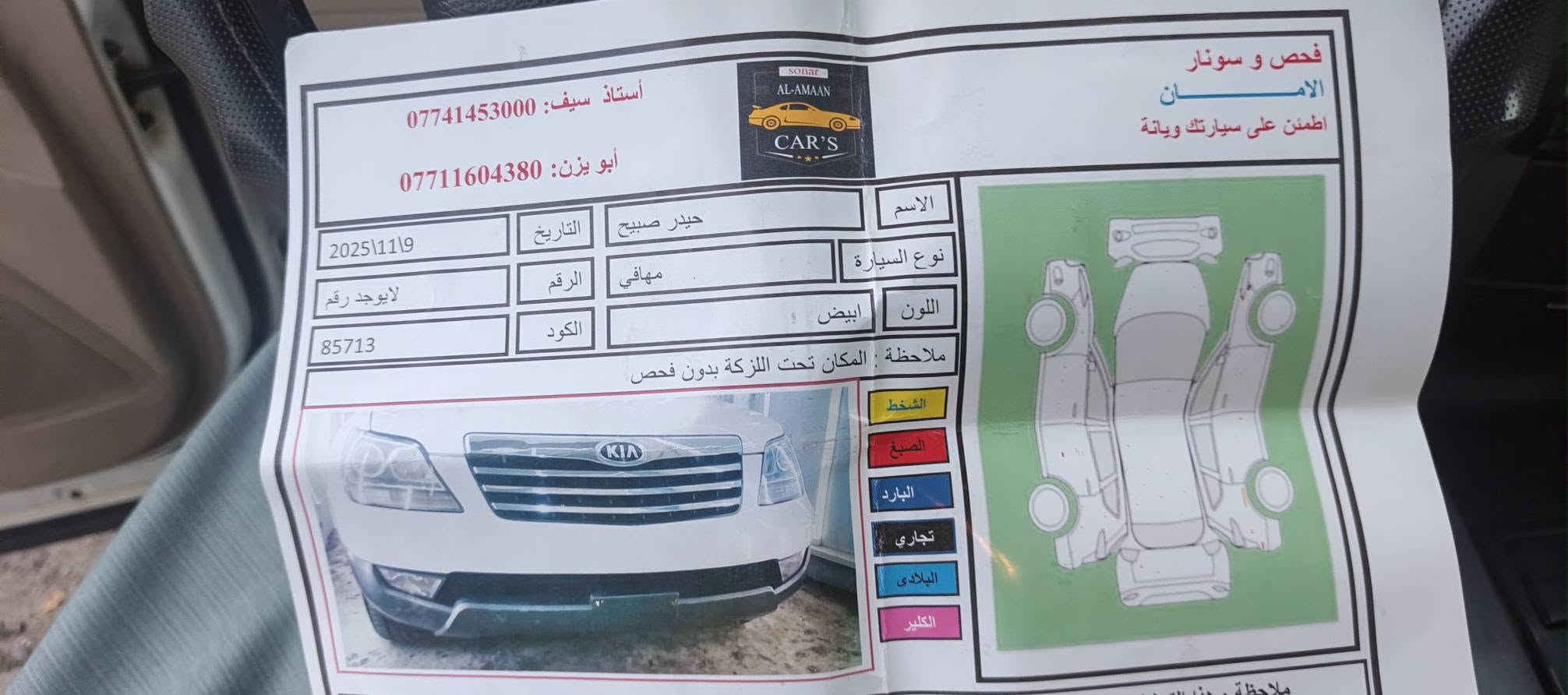موهافي • ٢٠١٤ • بعقوبة التحرير